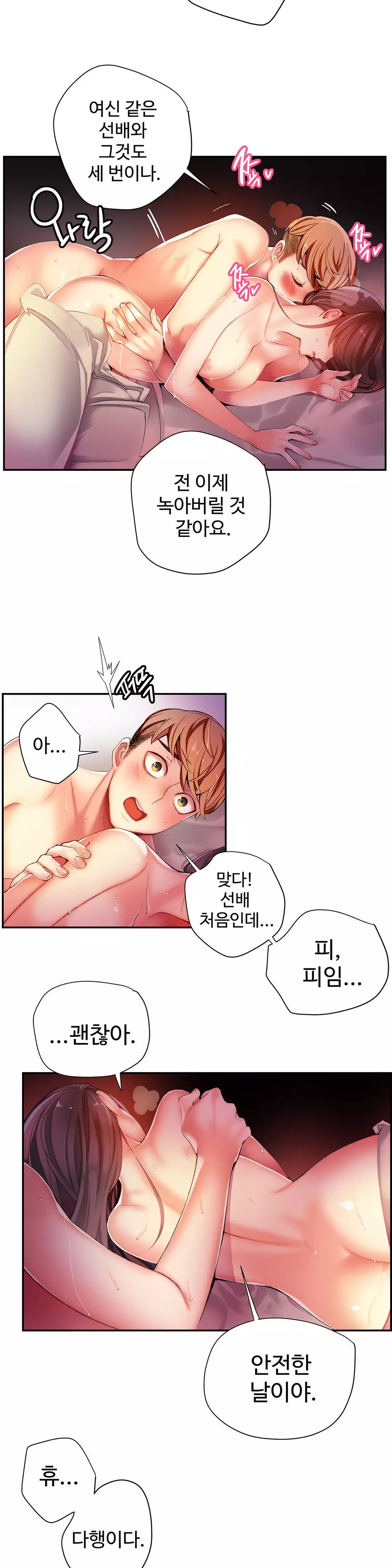 Lilith`s Cord Ch.0-38