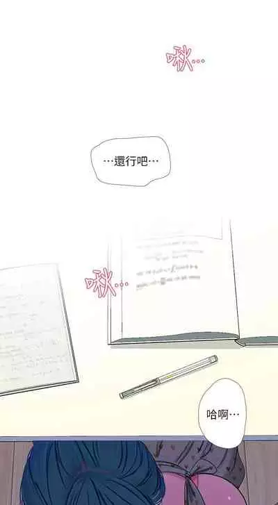 [愛摸] 親家四姊妹 1-100 官方中文（連載中）