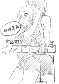 [Isofura (Poriuretan)] Nyotai na Ore to Osananajimi [Chinese] [脸肿汉化组]