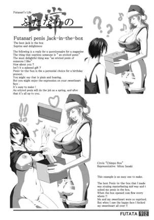 FUTATA First Issue | Futata Soukango