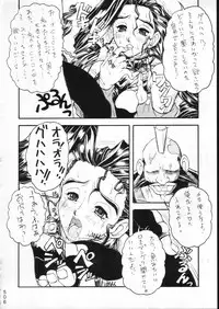 (C51) [Moriman Shouten (Various)] KATZE 15 (Various)