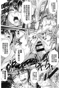 [Owari Umeshige] Tonari no Heya kara Kikoeru Kanojo no Koe | 隔壁房間裡面傳出來的女友叫聲 [Chinese]