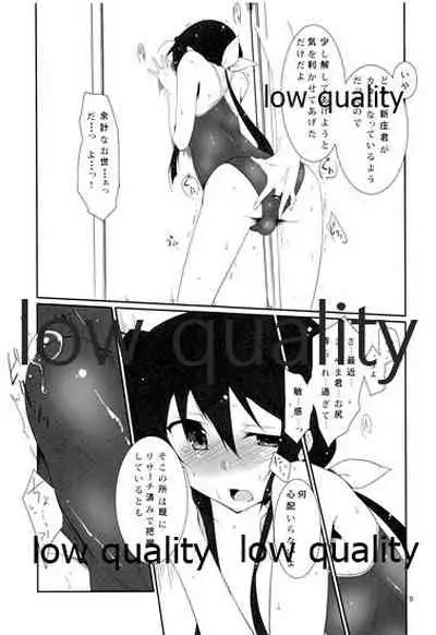 Natsu no Owari no Chronicle Setsu