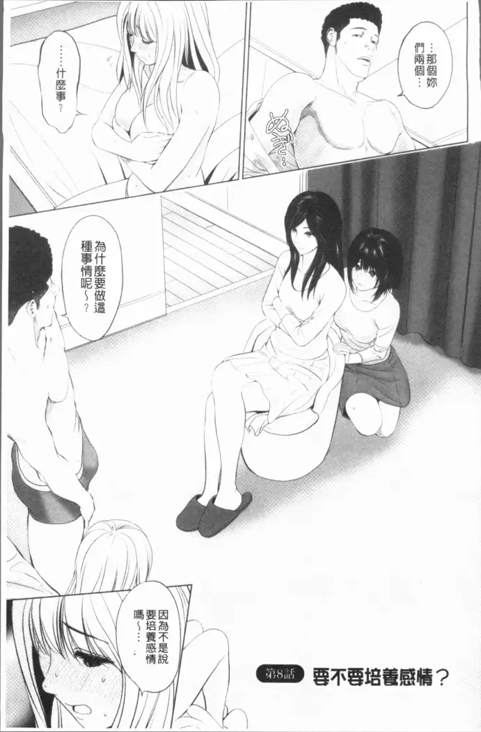 Itonamu Fuufu. | 性事經營夫婦。