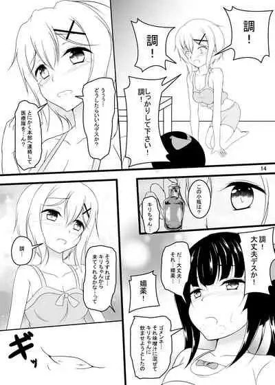 [Konekotei (Aimo)] X (Senki Zesshou Symphogear) [Digital]