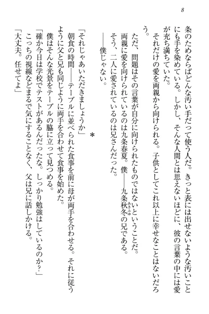 Kitsune ni Yomeiri - Kyuubi no Tamamo-sama to Shinkon Seikatsu