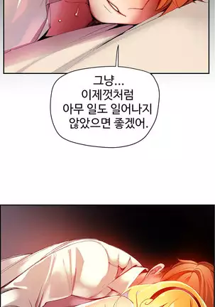 Lilith`s Cord Ch.0-36