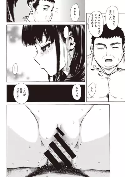 COMIC Kairakuten 2019-12