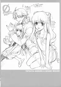 (C81) [AHM (Inu Blade, Lact Mangan)] CRYing Treasoner (s.CRY.ed)