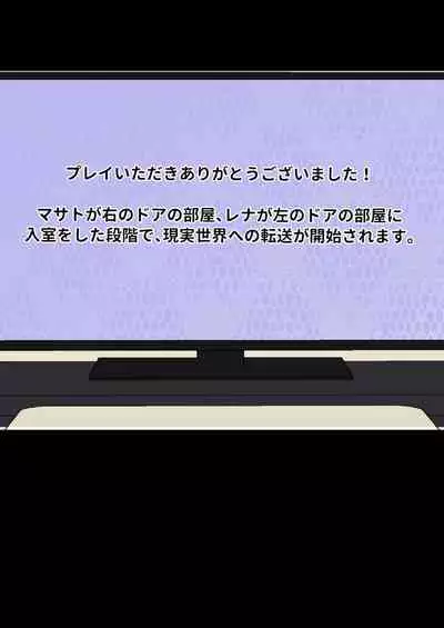 僕の彼女が兄貴と、セックスしないと出れない部屋に閉じ込められた