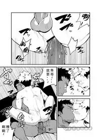 [anything (naop)] Strav | 街头恋情 [Chinese]