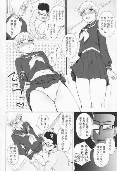 [Kumano Tooru] Torokete Mazatte