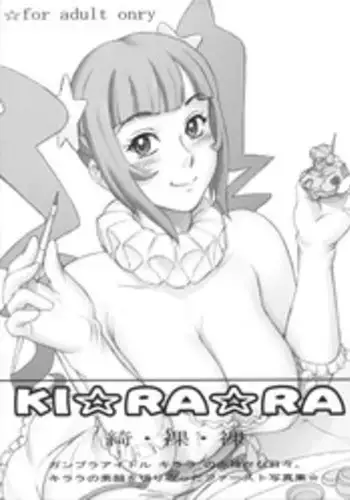 (C87) [I.T. Gyro (Kakugari Kyoudai)] Ki Ra Ra (Gundam Build Fighters Try)