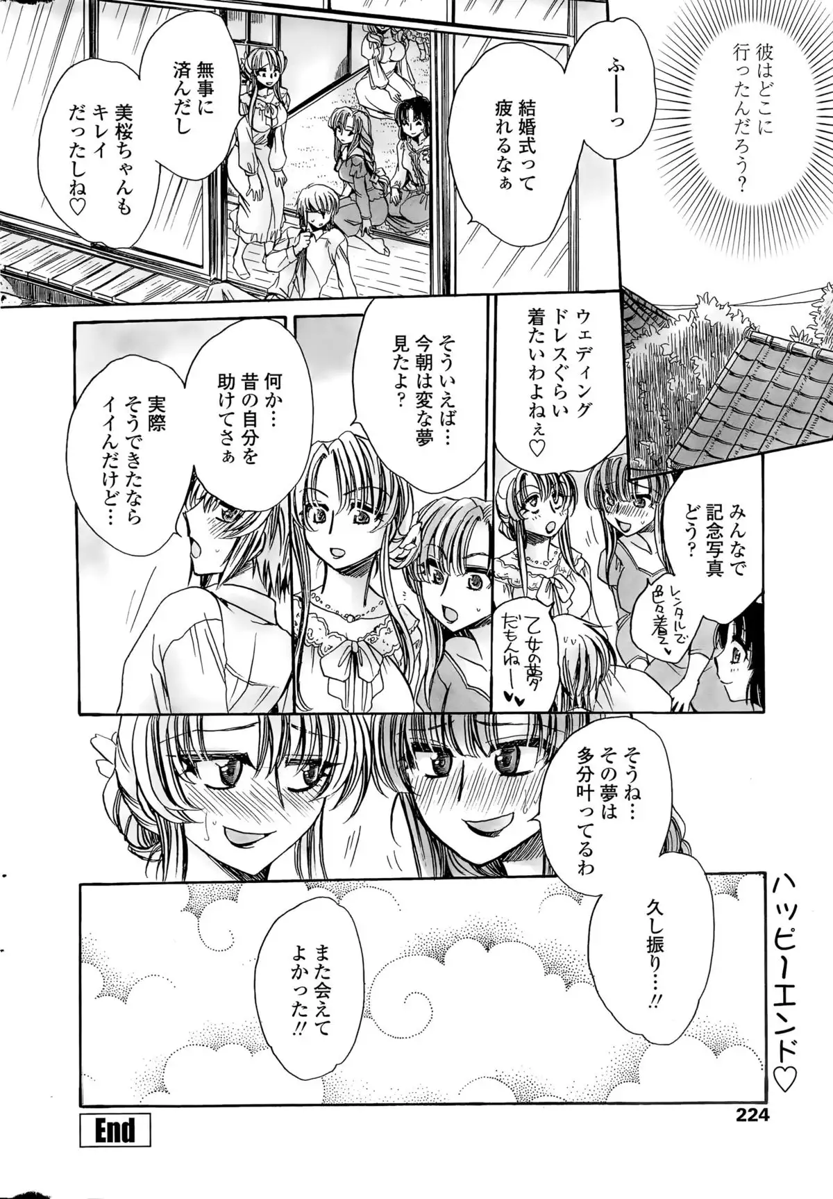 Watashi to Kimi ? to...