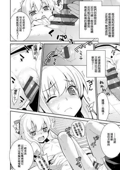 Ashita, Sekai ga Owaru nara | 世界、如果將在明日終結