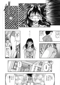 [Uetakano Oike] Oshare Maruhi Sensei Vol. 2