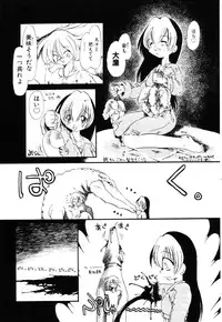 [Horihone Saizou] Gesuigai