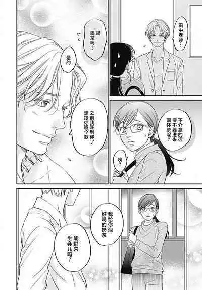 konya hoken-shitsu de guchagucha ni  | 今夜、于保健室甜蜜融化 1