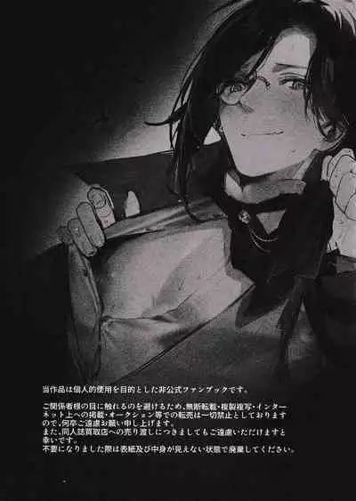 Meitantei wa Saimin Nanka ni Kakaranai