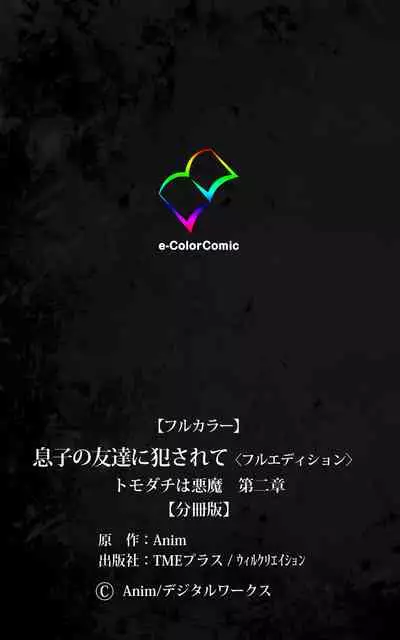 Musuko no Tomodachi ni Okasarete <Full Edition> Kanzenban