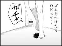 [Toilet Kago] Miku Miku Reaction 71-115 {END} (Vocaloid)