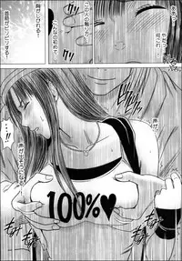 [Crimson (Carmine)] Virgin Train