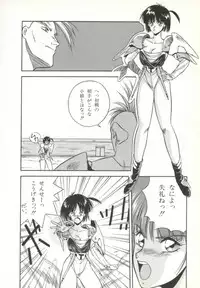 [Orikura Makoto] Rairai Youma Kitan!