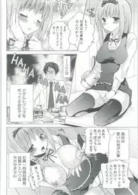 [Jakou Nezumi] Onedari Acme