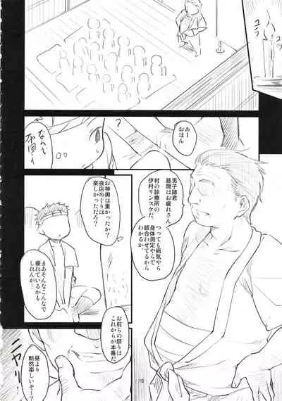 (C86) [Maimaimai! (Higenamuchi)] Sweet Madrigal