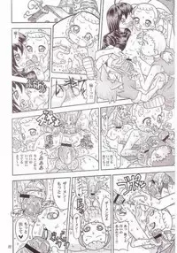 [Nagehame (riro)] Maho no jikan (Ojamajo DoReMi)