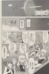 [Nozomu Tamaki] Don't Meddle In My Daughter! Ch. 3