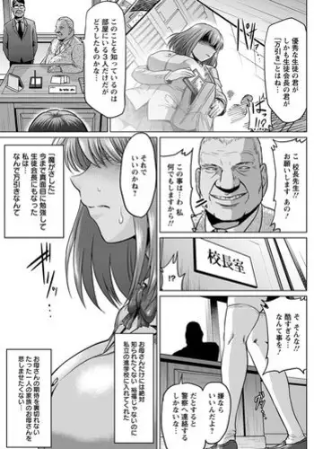 [Ahemaru] Student council president