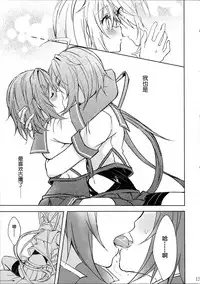 Juujun Kako wa Itoshi no Ane to Hitotsu ni Naritai