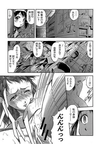 Through a little hole in the girl