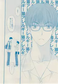 MAGAZINE BE×BOY 2014-12