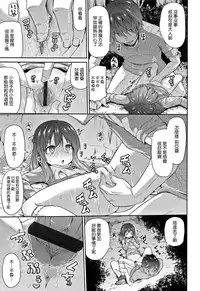 [Leafy] Mama ni Naisho no Hatsujouki | 對媽媽保密的發情期 [Chinese] [渣橙子個人單行本漢化]