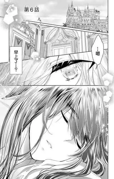 out bride —异族婚姻— 05-08 [Chinese] [冒险者公会]