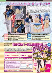 COMIC Unreal 2012-12 Vol.40 [Digital]