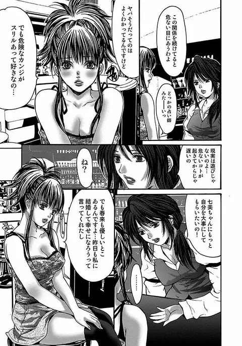 Oyama Yasunaga Jisen Kessaku Shuu