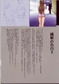 [Crimson Comics] J-Girl Train 2