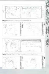 Yakin Byoutou San Koushiki Visual Book