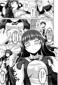 COMIC Kairakuten BEAST 2016-07