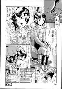 COMIC LO 2013-07 Vol. 112