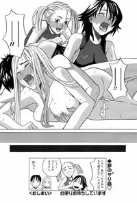 COMIC Men's Young Special IKAZUCHI Vol. 07 [2008-09]