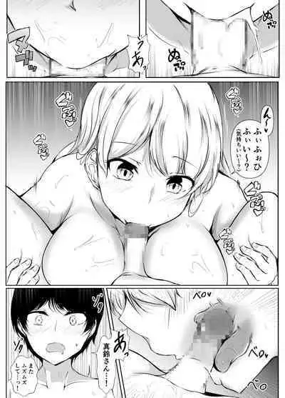 Seikyouiku Kagai Jugyou