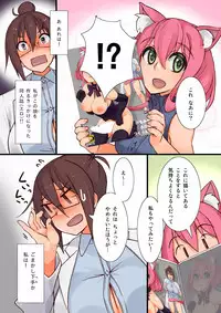 [Root 12-hedron (Landolt Tamaki)] Kemomimi Futa O Tsukutta Yo [Digital]