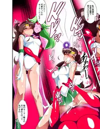 Sailor Senshi no Kunan