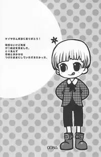 (C70) [Shounen Gekigaku-tai (Hayashida Toranosuke)] Dekiai Palace