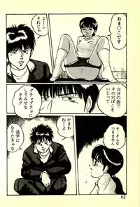 [Manno Rikyuu] Houkago Scramble