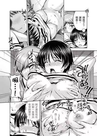 「今天妳又忘記…穿內衣褲了…」青梅竹馬有裸露自慰癖，只好發情做愛 1-8話